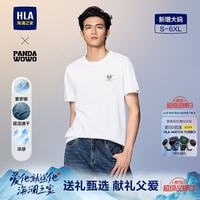 海澜之家 短袖T恤男款 panda wowo熊猫系列凉感