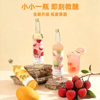 小花样 芭乐芒果荔枝混合口味 果酒