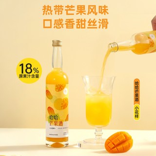 小花样 芭乐芒果荔枝混合口味 果酒