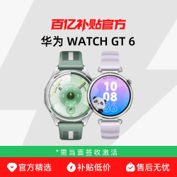 华为 两周续航 智能手表+皮表带+贴膜