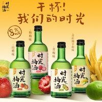 时光梅 时光梅8度梅子酒