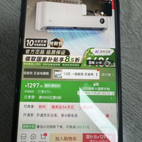小米 空调1.5匹巨省电系列 KFR-35GW/N1A1
