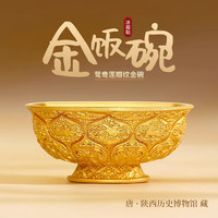赋闲 西安博物院文创立体彩绘雁鱼铜灯冰箱贴 会发光