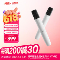 Puremic U7 PRO 无线麦克风 白色