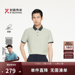 劲霸男装 休闲时尚商务合身通勤短袖polo衫|BTBR2315 草灰绿 165/S