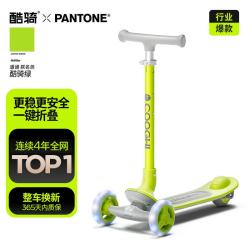 酷骑 宝宝可折叠滑滑车