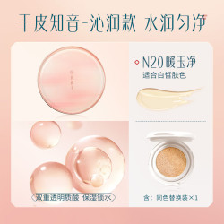 花西子 小粉盒气垫单层气垫干皮遮瑕滋润礼物女N20
