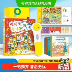 PIYO PEN PIYOPEN小鸡球球点读笔32Gwifi版0-4岁双语启蒙好习惯培养套装