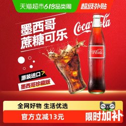 可口可乐 珍藏版 碳酸饮料