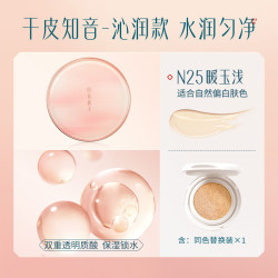 花西子 小粉盒气垫单层气垫干皮遮瑕滋润礼物女N25