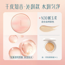 花西子 小粉盒气垫单层气垫干皮遮瑕滋润礼物女N30