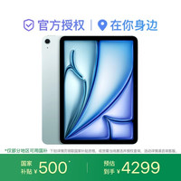 Apple iPad Air 2025款 11英寸 平板电脑 M3 芯片