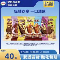 纯巧乐兹40支四人团只需65.9