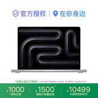 Apple MacBook Pro 14英寸 M4 芯片 2024款 商务笔记本