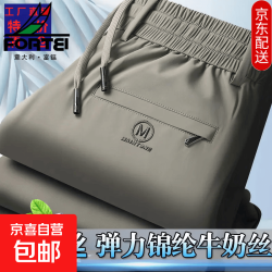 冰丝裤男士夏季薄款休闲裤宽松透气运动速干裤中年大码弹力直筒裤