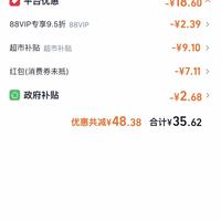 订单截图缩略图