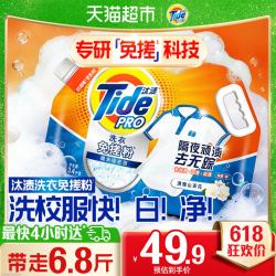 汰渍 洗衣免搓粉6.8斤洗衣粉非皂粉大袋装持久留香去污除菌山茶花香