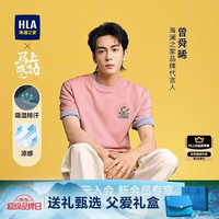 海澜之家 T恤男26新马年敦煌系列凉感吸排快乐马短袖男夏