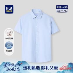 海澜之家 短袖衬衫男夏季26轻商务系列纯棉牛津纺衬衣男
