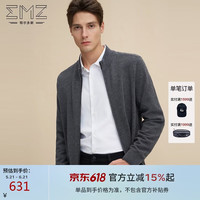 EMZ 鄂尔多斯100%丝光澳毛男士羊毛衫纯羊毛针织开衫男士春秋毛衣外套