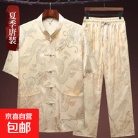 京喜 新中式中老年男士唐装套装爸爸装短袖衬衫晨练汉服 20503米色 2XL (42)