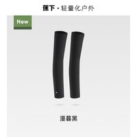 蕉下 高弹透气 防晒袖套
