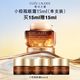 88VIP、今日必买：雅诗兰黛 小棕瓶眼霜 15ml+15ml