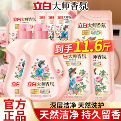立白 大师香氛洗衣液 11.6斤 持久留香