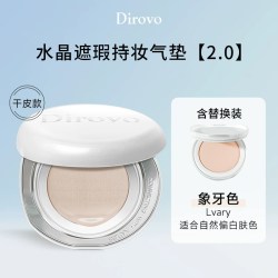 蒂洛薇 水晶气垫高遮瑕粉底液不脱妆BB霜保湿不卡粉