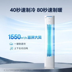 美的 酷省电Pro 大3匹系列 N8KS1-1P 新一级能效 立柜式空调