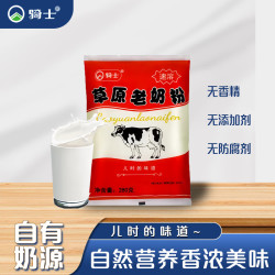 骑士乳业 草原老奶粉 280g 1袋