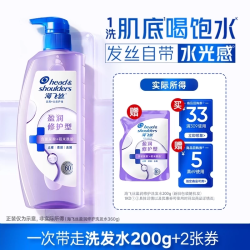 海飞丝 头皮护理补水洗发水 200g 补充装