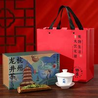 杭颂 特级龙井礼盒装200g