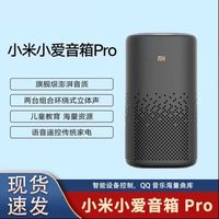小米 小爱音箱Pro