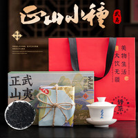 杭颂 正山小种 特级 200g 礼盒装