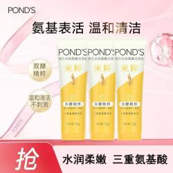 旁氏 米粹保湿洗面奶氨基酸系温和清洁清爽不紧绷男女正品洁面乳
