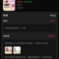 订单截图缩略图