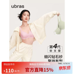 Ubras 虞书欣同款 钻石纱夹心软支撑花瓣杯文胸内衣 背勾