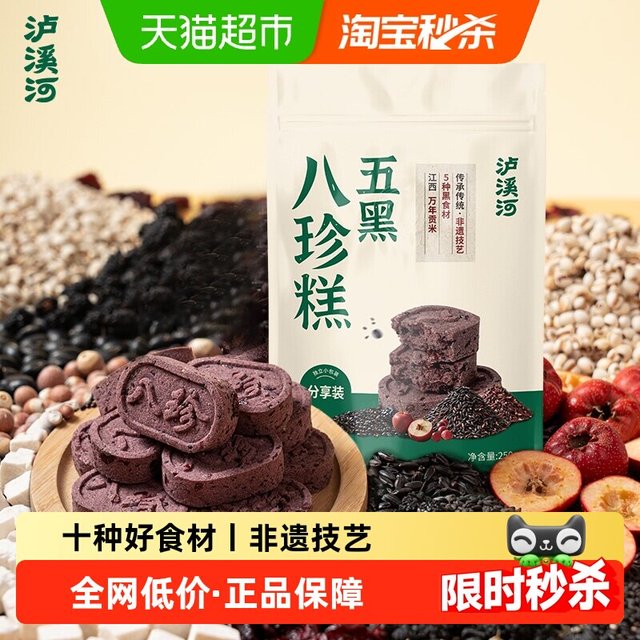泸溪河 五黑八珍糕 250g