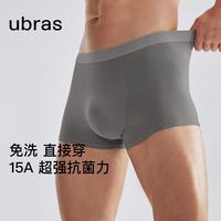 Ubras 免洗即穿15A抗菌新疆棉男士平角内裤 奶盐蓝色+鼠尾草色+椰青灰色 M