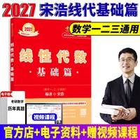 武忠祥2027考研数学高等数学辅导讲义基础篇 过关660题李永乐复习全书数学一数学二数学三高数