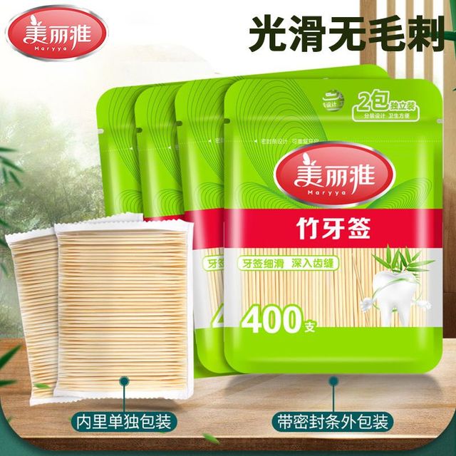 美丽雅 一次性牙签*400支 独立包装竹牙签家用便携竹子竹制细双头水果签