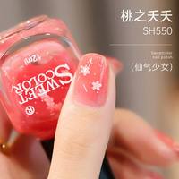Sweet Color 粉色指甲油水性免烤速干无毒2026热卖健康美甲12ml