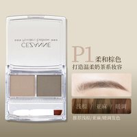 CEZANNE 日本CEZANNE倩诗丽双色眉粉自然立体小巧便携防水耐汗