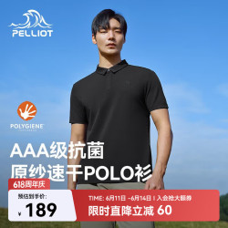 伯希和 户外速干POLO衫男士夏季透气短袖T恤运动速干衣半袖115215019黑XL