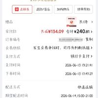 订单截图缩略图