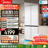 美的 小冰狗 530 四开门冰箱 502L 零嵌入式 双系统2.0