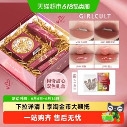 GIRLCULT 彩妆礼盒化妆品初学者套装七夕生日礼物送女友