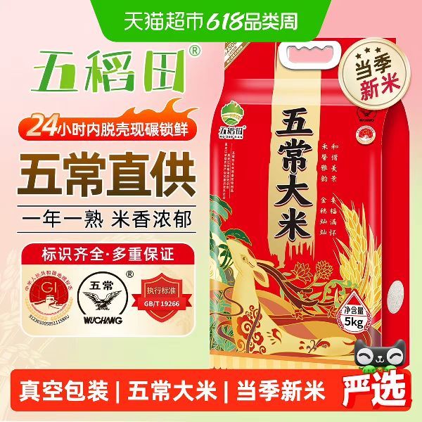五稻田 大米五常大米5kg