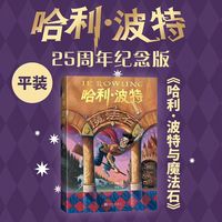 《哈利波特·与魔法石》